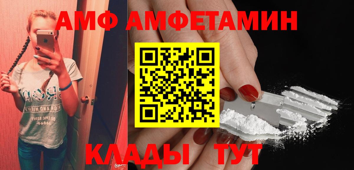 Amphetamine 98% Удомля