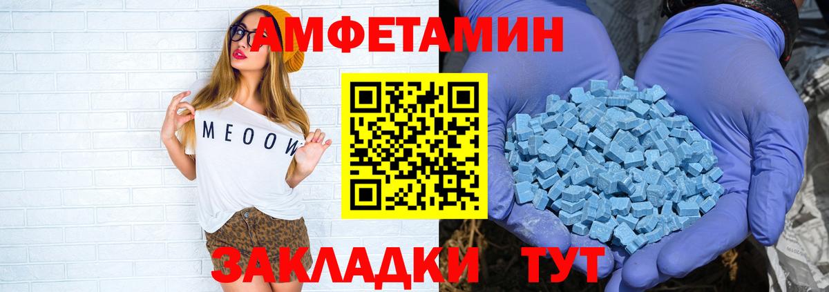 АМФ Розовый Удомля