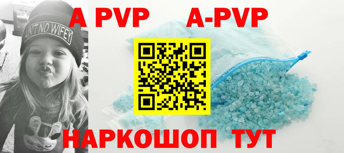 Альфа ПВП крисы CK  APVP  Alpha PVP VHQ  Удомля 