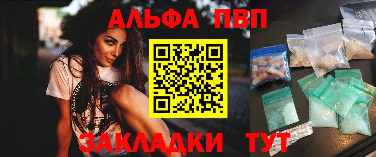 APVP Crystall  Вход с VPN  APVP  Alpha PVP мука  А ПВП Crystall  Удомля 