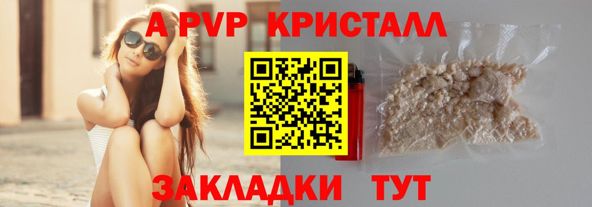 A PVP крисы CK Удомля