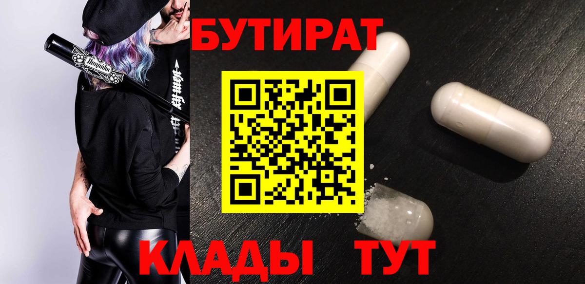 БУТИРАТ оксана  Удомля 