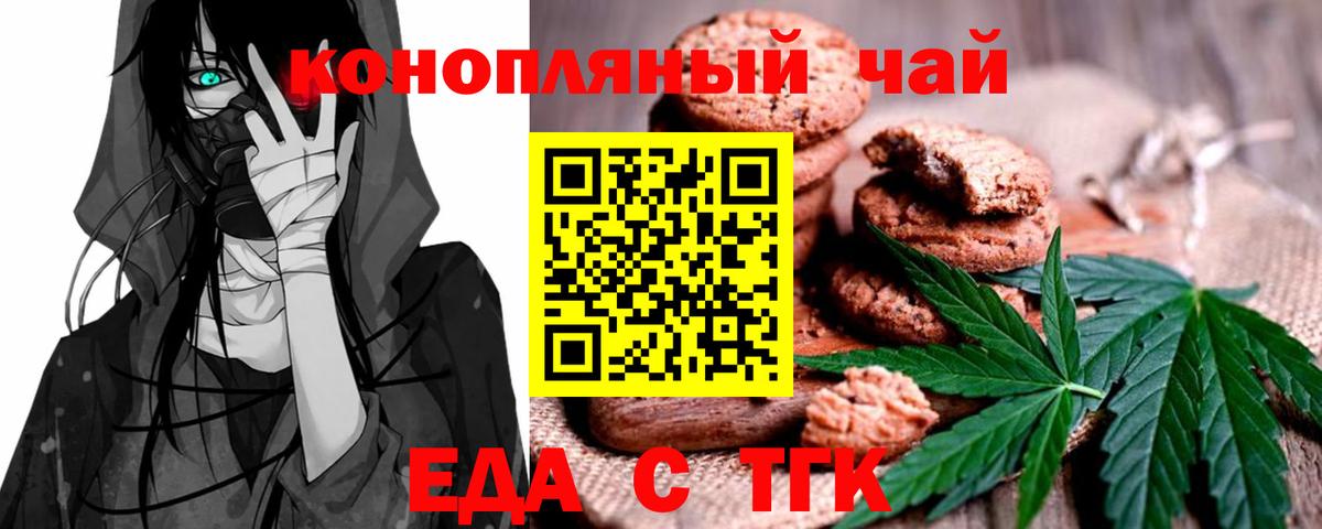 Canna-Cookies конопля  Удомля 