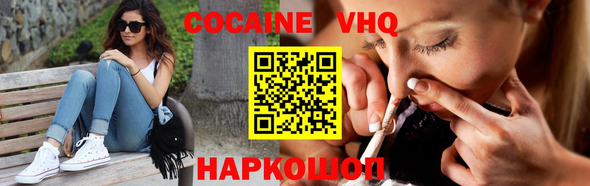 Кокаин 98% Удомля