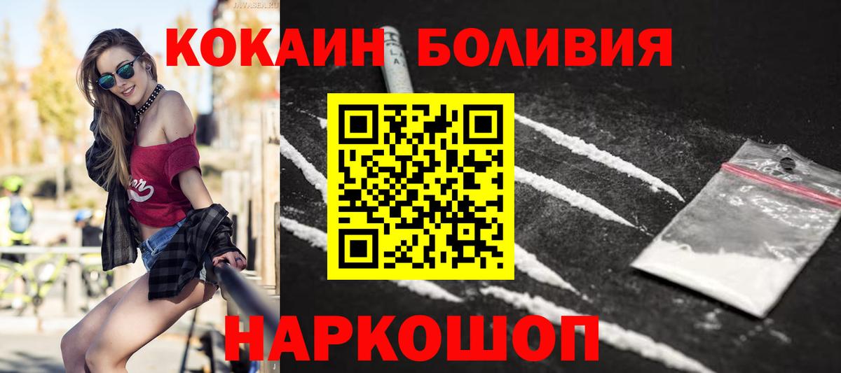 COCAIN Columbia  КОКАИН Боливия  Удомля  купить наркотики сайты  Вход с VPN 