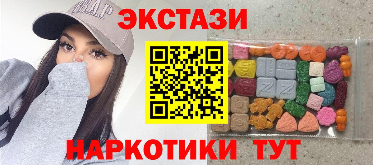 Ecstasy 99%  Вход с VPN  Удомля  ЭКСТАЗИ VHQ 