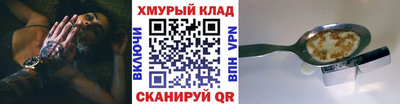 ГЕРОИН Heroin  купить  сайты  Удомля 