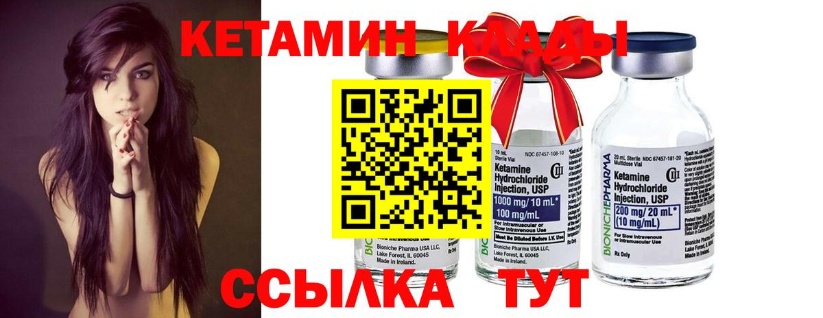 КЕТАМИН VHQ  это состав  Кетамин ketamine  Удомля 