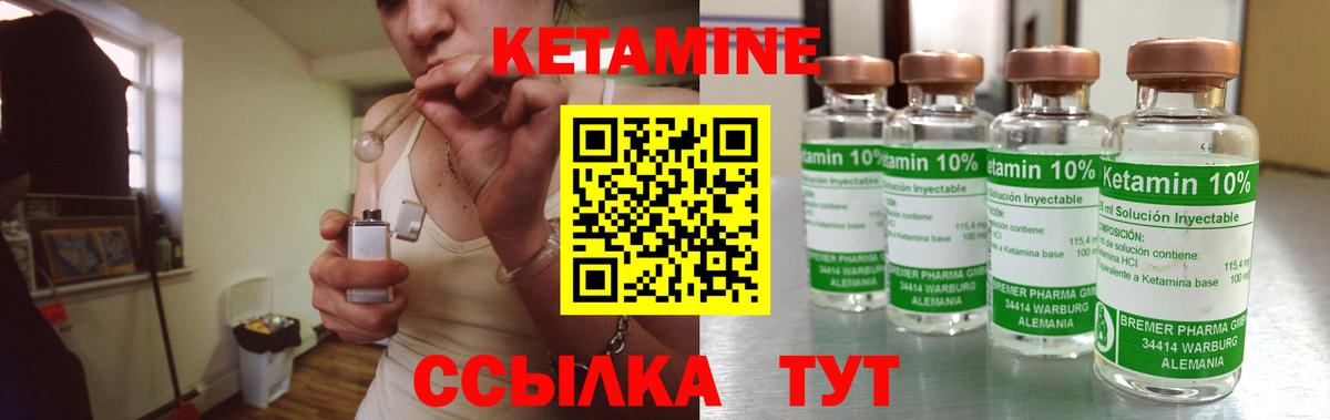 Кетамин VHQ Удомля