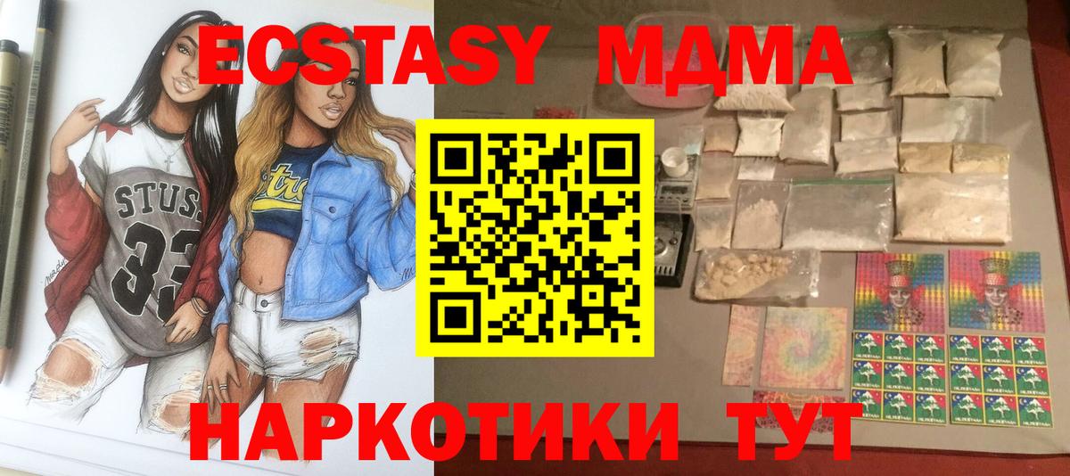 MDMA молли  MDMA  MDMA Molly  Удомля 