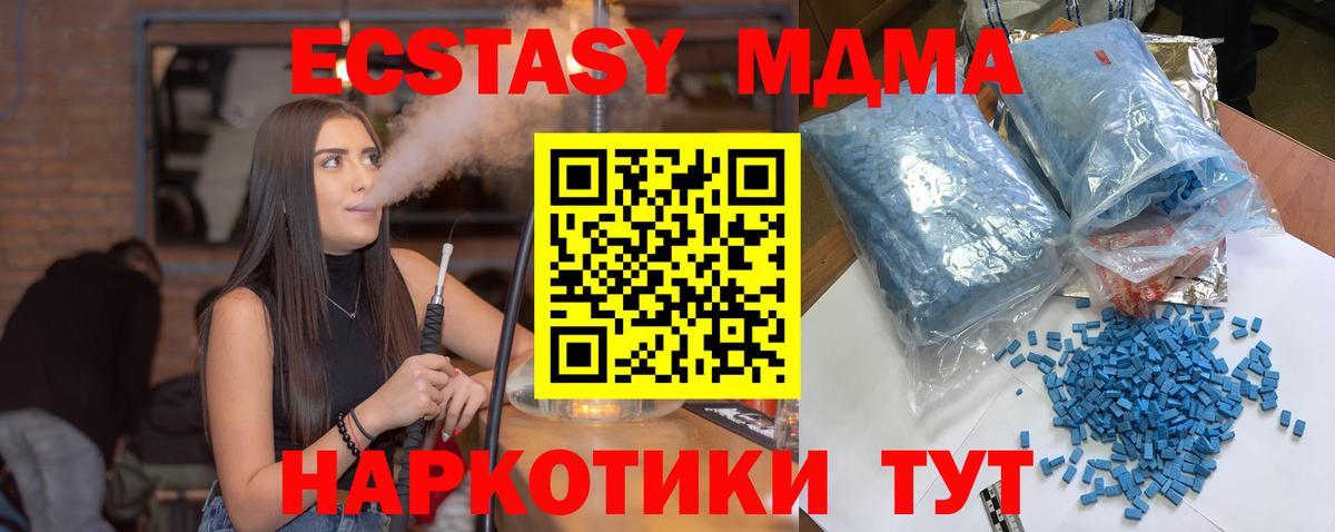 МДМА Molly  Вход с VPN  MDMA молли  Удомля 