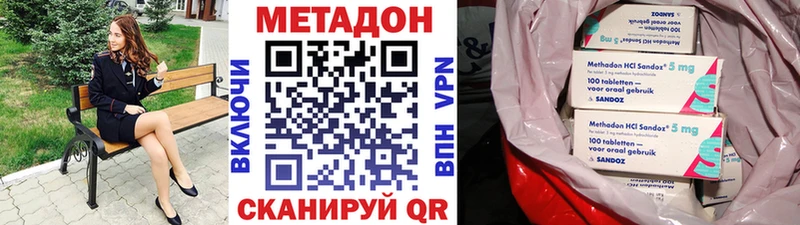 МЕТАДОН белоснежный  Удомля 