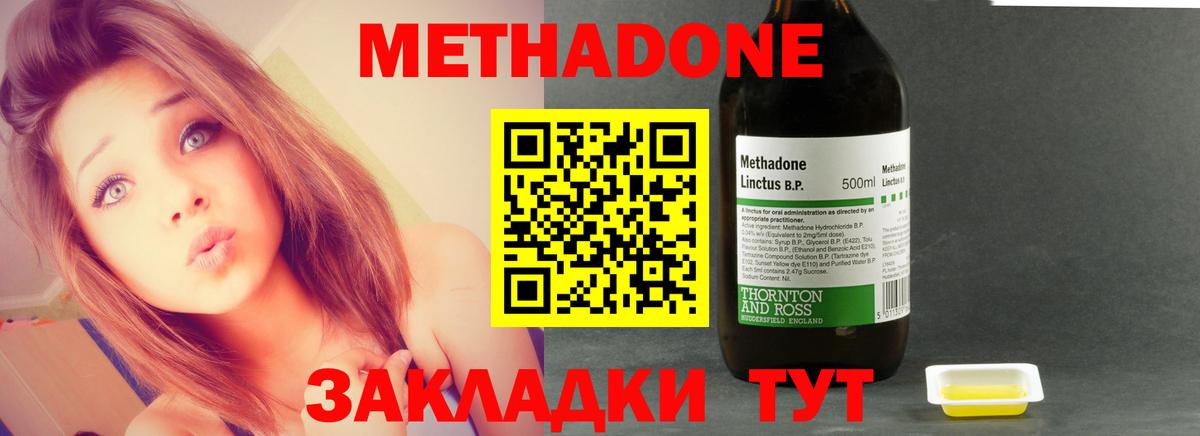 Метадон кристалл Удомля