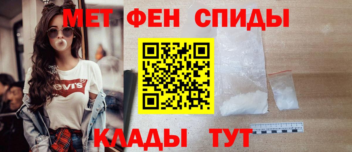 Первитин Methamphetamine  Вход с VPN  Первитин Methamphetamine  Удомля 