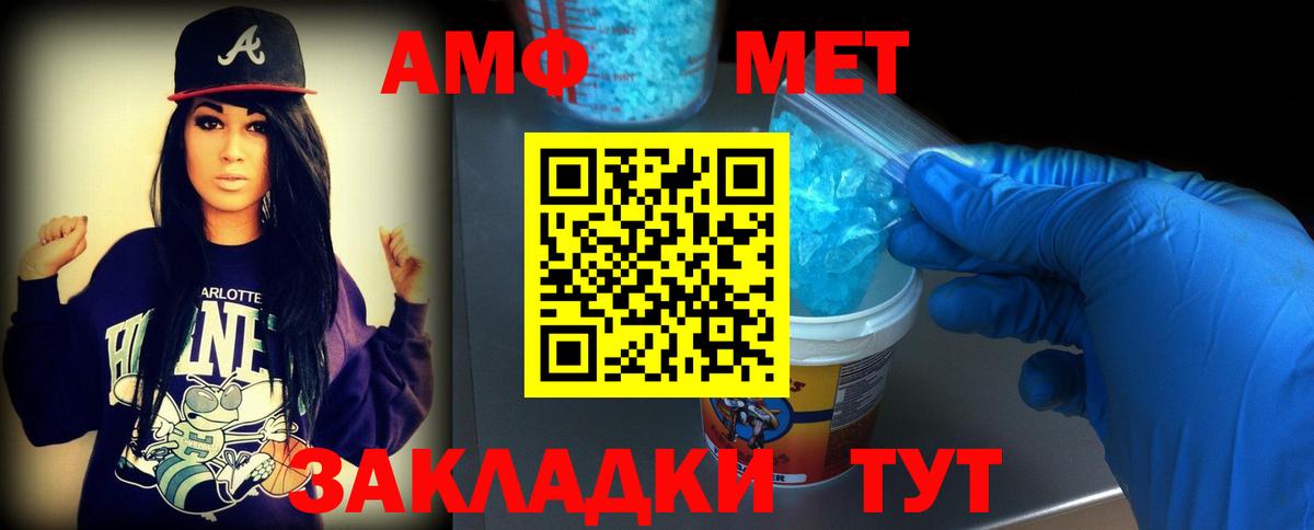 МЕТАМФЕТАМИН витя Удомля