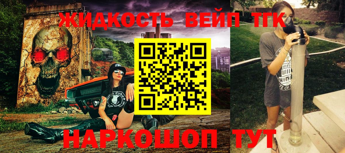 Удомля  Дистиллят ТГК концентрат  Вход с VPN 