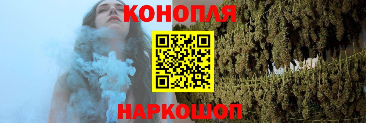 Канабис THC 21%  Канабис Ganja  Удомля  Вход с VPN  Каннабис конопля  Канабис ГИДРОПОН 